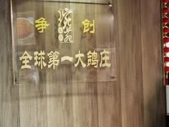 -琬苑鸽庄·川粤融合菜(解放碑总店)