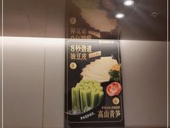 -海底捞火锅(公益西桥店)