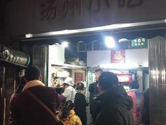 -扬州小吃(延安西路店)
