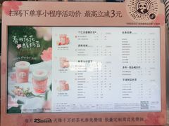 -茶百道(大卫城店)