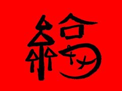 -盛江山自助料理(太原街万达店)