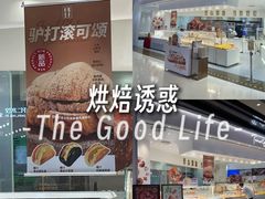 -卡玛王子·面包·蛋糕(南山宝能环球汇店)