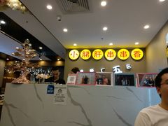 -钢管厂五区小郡肝火锅串串 Chuan Chuan hot pot