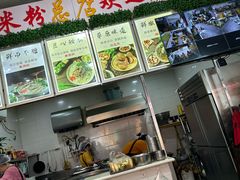 -熊氏牛羊杂粉(龙眼井总店)