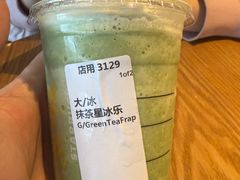 -星巴克(苏州泰华店)