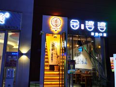 门面-角落低卡烘焙(正弘城店)