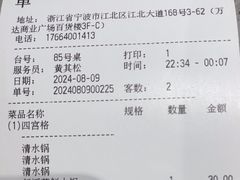 -海底捞火锅(江北万达商业广场店)