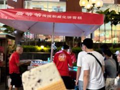 -詹爷爷乌节路街头冰淇淋
