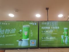 -CoCo都可(福州宝龙广场店)