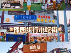 -豫园