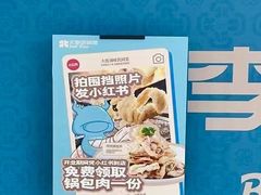 -北李妈妈菜·海肠捞饭(高新万达店)
