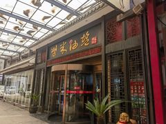 -柴米油盐三杯鸡(象山北路店)