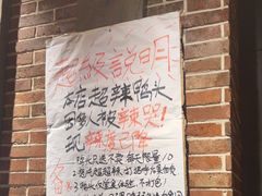 -辣不二地道川菜(汉水路店)