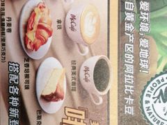 -麦当劳(中唱大厦店)
