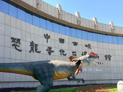 -中国西峡恐龙遗迹园