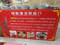 -刘氏方酥锅盔(古城总店)