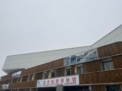 -延庆地质公园博物馆