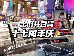 -王府井百货(中州中路店)
