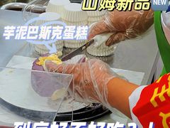 -山姆会员商店(亦庄创意生活广场店)