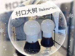幻灭的爱情特调咖啡-村口大树(长乐路店)