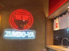 -寸屋拉面(凯德晶萃店)