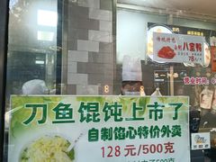 -老半斋(福州路店)