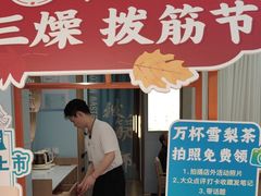 -长风拨筋养身(金虹桥店)