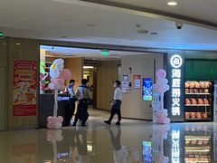 -海底捞火锅(南山京基百纳店)