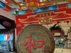 -和源祥·日照菜扛把子(万平口一店)