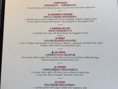 菜单-L'ATELIER de Joel Robuchon(外滩18号店)