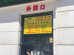 -義聚德·清真铜锅涮羊肉·烧烤(河东店)