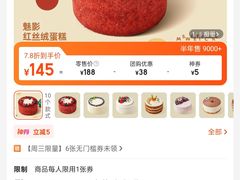 -姆们M Sweetie Cake(五道口店)
