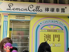 -柠檬车露(卖草地店)