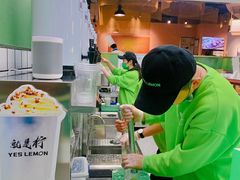 -Yes Lemon就是柠·手打柠檬茶(苏州中心一店)