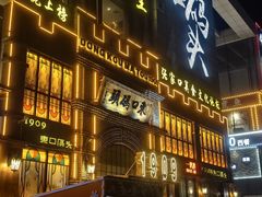 -东口码头·烧鸽子·鱼头泡饼·地方菜(金鹰悦城店)