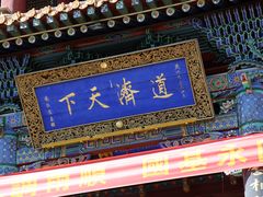 -土楼观-北禅寺