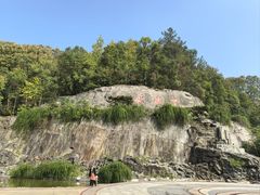 -屈原故里文化旅游区