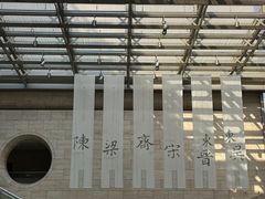 -六朝博物馆