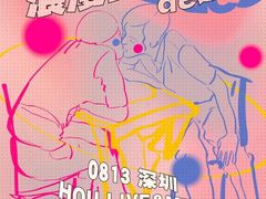-HOU LIVE(下沙店)