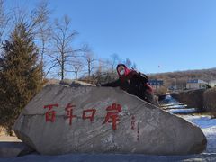 -绥芬河国门景区