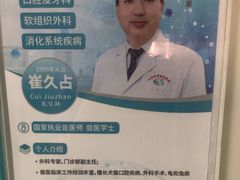 -北京观赏动物医院·24小时大型综合·猫专科·异宠专科