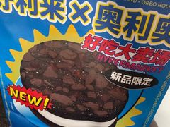 -好利来(乐堤港店)
