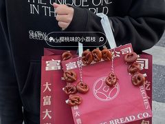 -富贵面包公司(运河店)