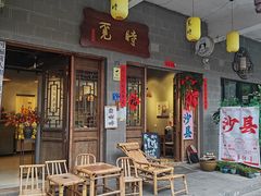-清欢覔時