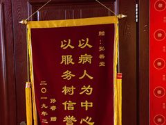 -弘善堂推拿调理