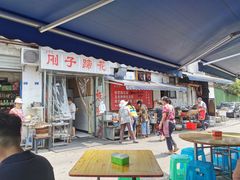 门面-刚子蹄花(总店)