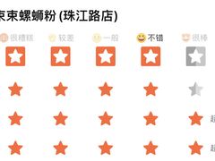 -弘束束柳州深巷螺蛳粉(珠江路店)