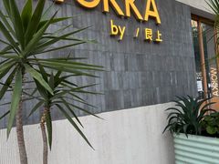 -WOKKA by艮上(中海环宇荟店)