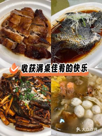 太幸福了～满桌佳肴好满足