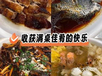 太幸福了～满桌佳肴好满足